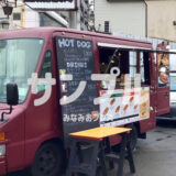 【サンプル】●月●日は人気のキッチンカーが河内長野市の▲▲公園に大集合！クレープも唐揚げもたこ焼きもカレーも！
