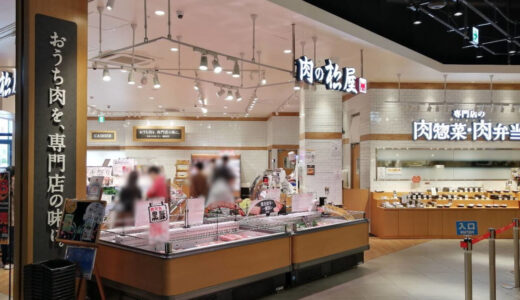 【肉の松屋 セブンパーク天美店】家で焼いても美味しい焼肉見つけた