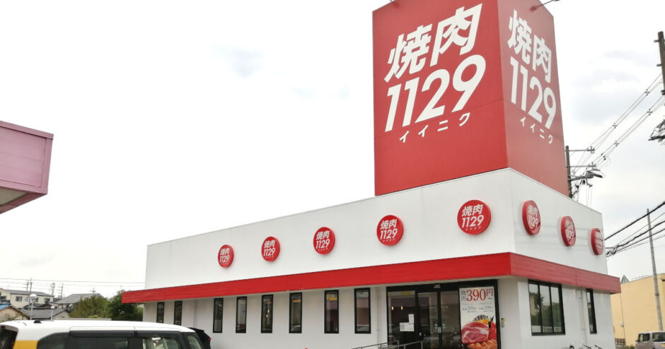 焼肉1129 狭山店「ランチメニューが安い！」