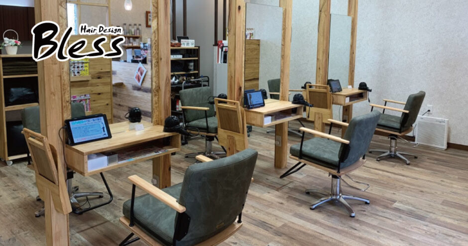 Bless Hair Design 「キッズルームに保育士がいる美容室＆セルフエステサロン」（大阪府松原市）