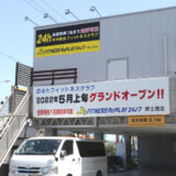 FITNESS RePLAY 24/7 堺土塔店「２４時間年中無休のセミパーソナルジム」（堺市中区）