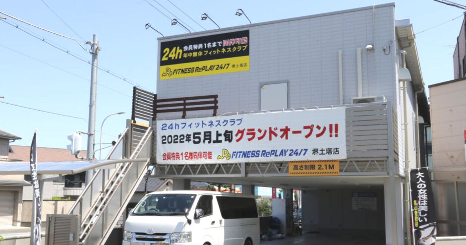 FITNESS RePLAY 24/7 堺土塔店「２４時間年中無休のセミパーソナルジム」（堺市中区）