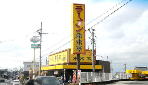 ラーメン「来来亭」に通い続ける理由～食事券が当たった想い出