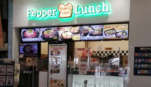 ペッパーランチ アリオ鳳店「フードコートでビーフペッパーライス」（堺市西区）