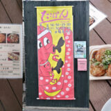 たこ焼き屋「たこぽん堺一条店」安いし美味しいと評判（堺市堺区／堺東）