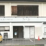 乃が美はなれ 堺泉北店「高級生食パン専門店」（堺市南区⼩代）