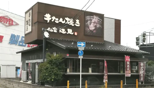 牛たん焼き 仙台辺見 堺三原台店「ランチメニューも人気」