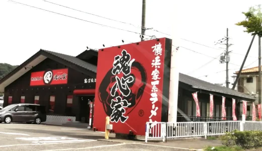 横浜家系ラーメン 魂心家 河内長野店「ご飯無料が嬉しい」