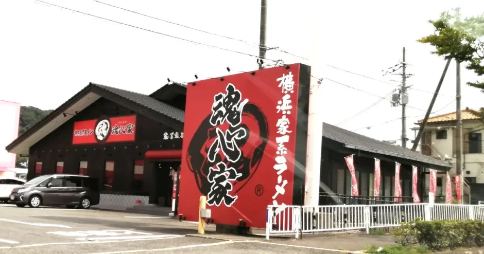 横浜家系ラーメン 魂心家 河内長野店「ご飯無料が嬉しい」