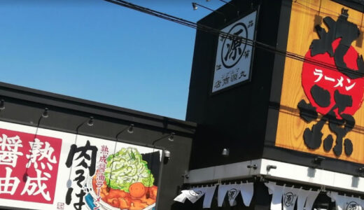 丸源ラーメン泉北店「肉そばも餃子も美味しい」（堺市南区）