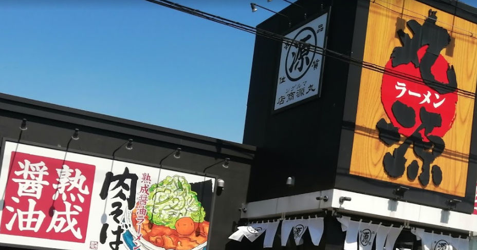 丸源ラーメン泉北店「肉そばも餃子も美味しい」（堺市南区）
