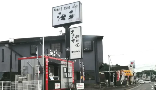 鉄板焼・ステーキ 焼肉 治平（じへい）「はなれの肉屋のコロッケが美味しそう」（堺市南区）