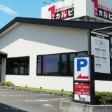 ワンカルビ泉北店「焼肉食べ放題でロースもハラミも美味しい」（堺市南区）