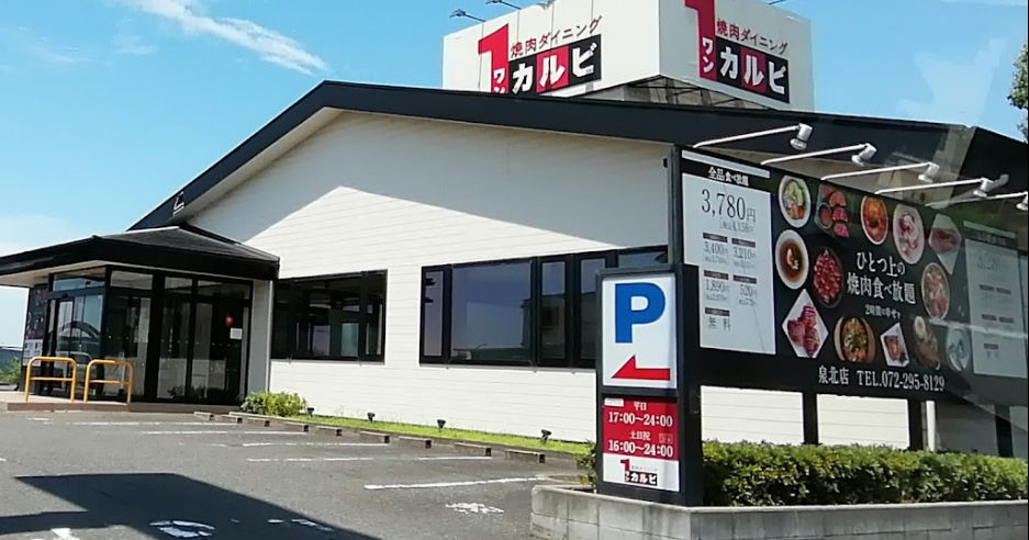 ワンカルビ泉北店「焼肉食べ放題でロースもハラミも美味しい」（堺市南区）