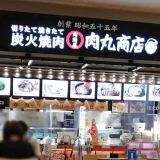 肉丸商店 ららぽーと和泉店「牛カルビ丼、肉すいが炭火で美味しい」