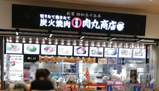 肉丸商店 ららぽーと和泉店「牛カルビ丼、肉すいが炭火で美味しい」