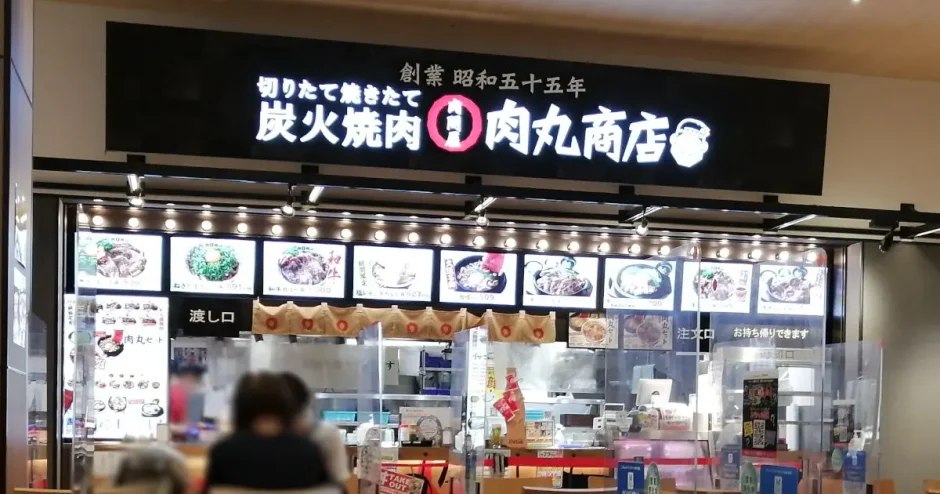 肉丸商店 ららぽーと和泉店「牛カルビ丼、肉すいが炭火で美味しい」
