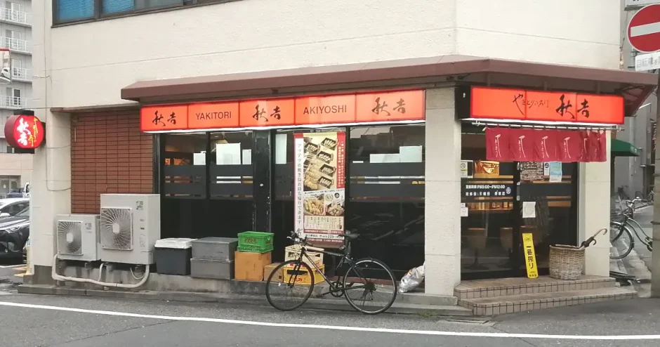 やきとりの名門秋吉 堺東店「メニュー多い！美味しい！テイクアウトもＯＫ」