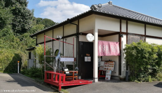 魚屋【ビストロ寿司居酒屋】泉北2号線すぐでランチが美味しい