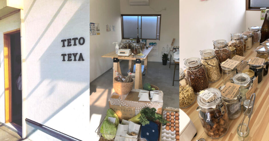 etoteya zero waste shop【岸和田】有機野菜や食材の量り売り店