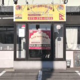 ナマステサガル【インド料理】310号線沿い堺市草尾でナン＆カレー