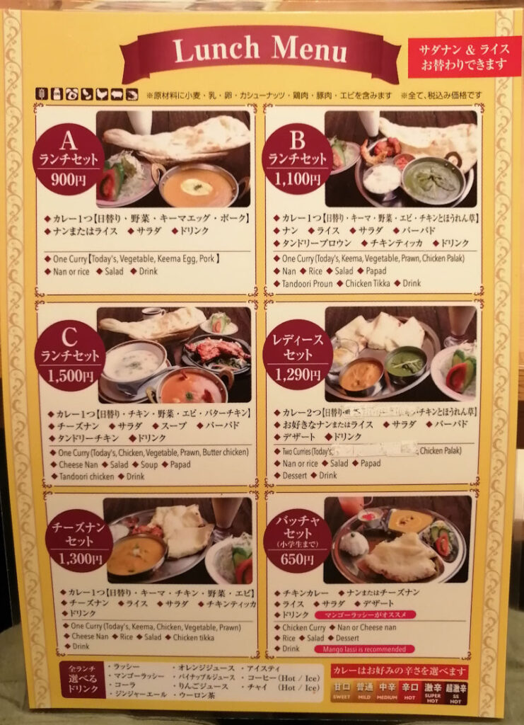 光明池ランチ　プジャインド料理