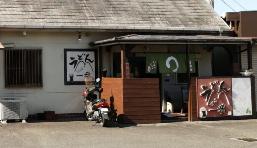 讃岐一番【うどん】堺市南区竹城台で日替定食
