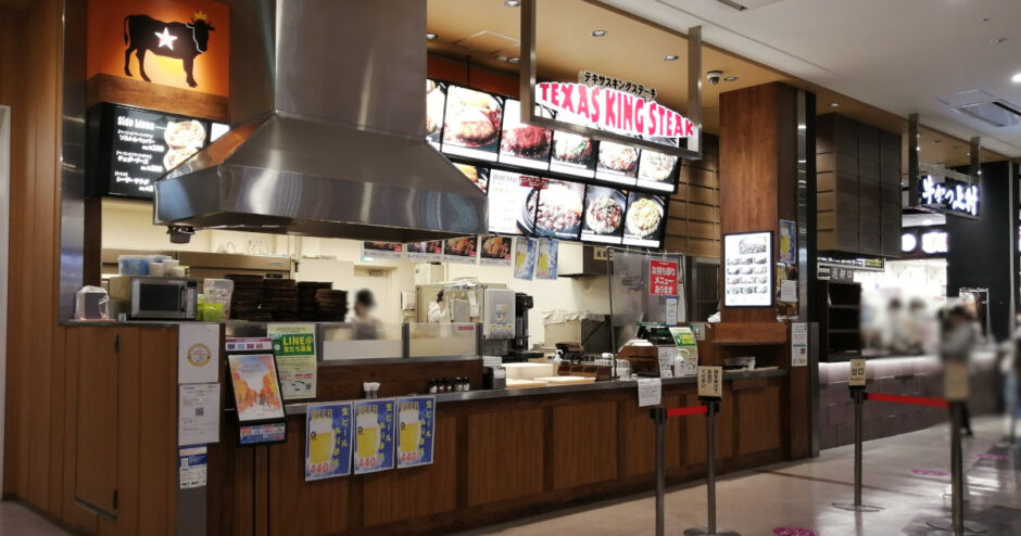 テキサスキングステーキ【イオンモール堺鉄砲町店】お肉が美味しい