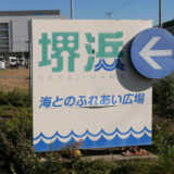 海とのふれあい広場【バーベキュー・ドッグラン・海釣りテラス】駐車場も無料
