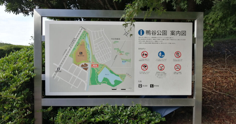 鴨谷公園には鴨谷体育館や鴨谷運動場があります
