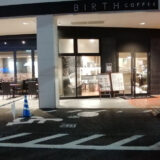 BIRTH COFFEE(バースコーヒー)アクロスモール泉北１階にオープンした落ち着いたカフェ