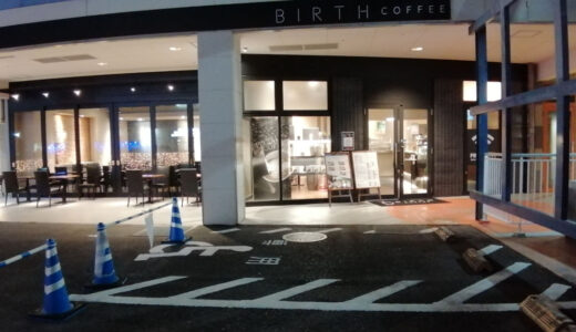 BIRTH COFFEE(バースコーヒー)アクロスモール泉北１階にオープンした落ち着いたカフェ