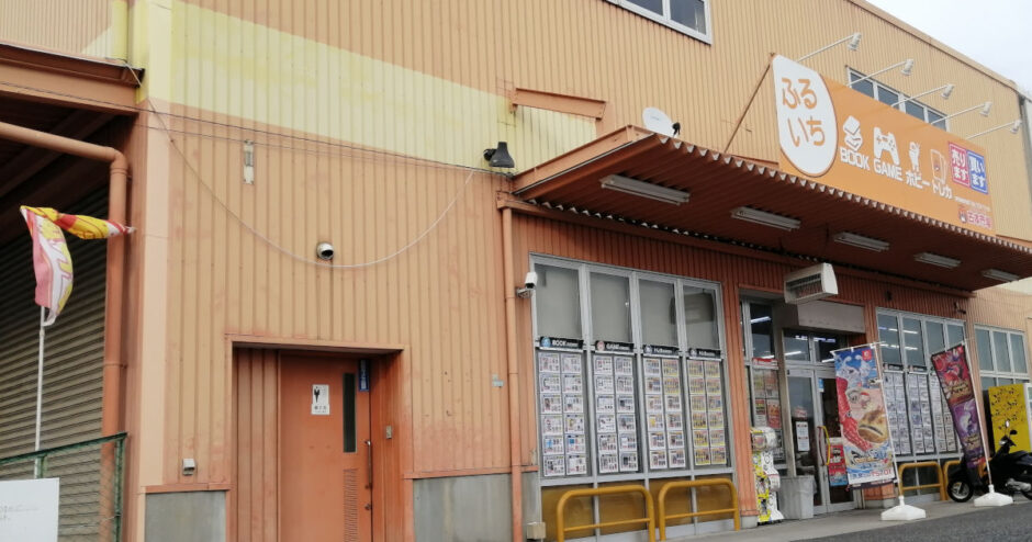 古本市場原山台店～トレカも古本も中古ゲームも安いしお気に入り～買取もあり