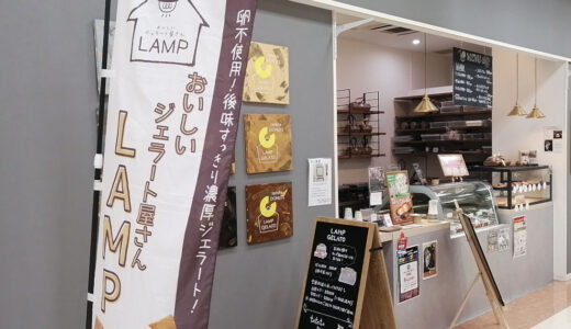 てててドーナッツ・LAMP GELATOはアクロスモール泉北の人気スイーツ店です