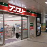 アンスリーN.KLASS三国ヶ丘店【閉店】2022年12月30日でコンビニ営業終了です