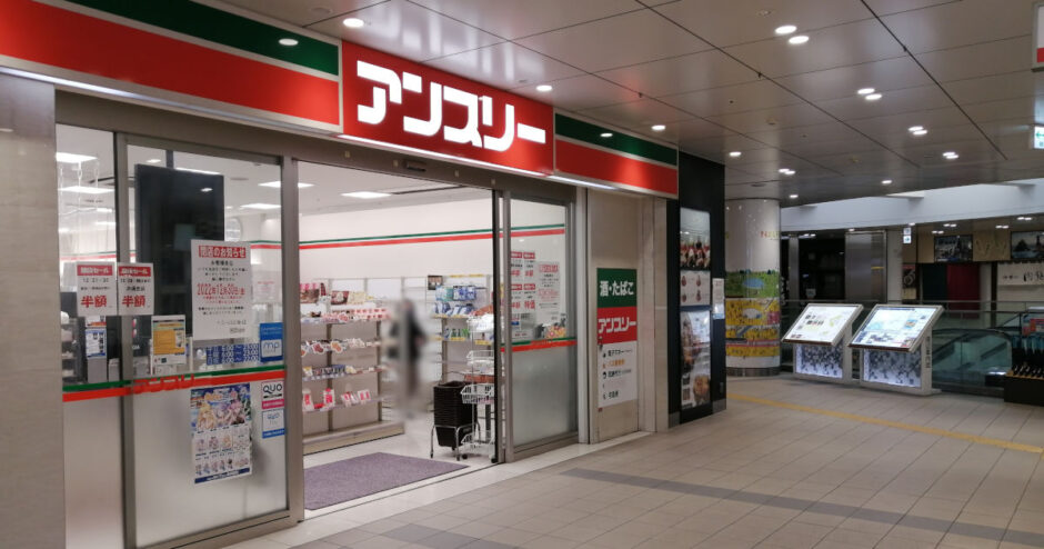 アンスリーN.KLASS三国ヶ丘店【閉店】2022年12月30日でコンビニ営業終了です