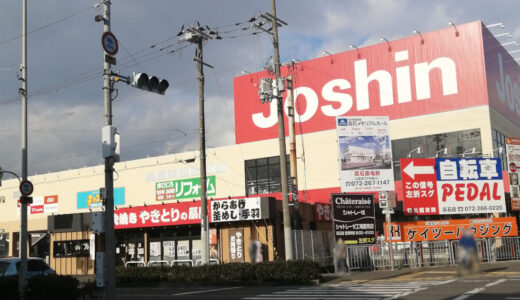 ジョーシン高石店が移転してます「跡地にコノミヤがオープン」