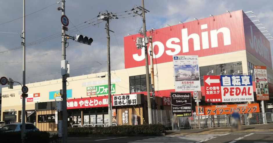 ジョーシン高石店が移転してます「跡地にコノミヤがオープン」