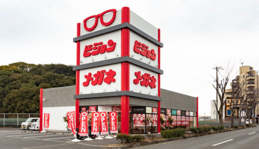 ビジョンメガネ 羽曳野店【1000本以上の多彩なフレーム】