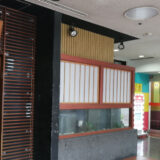 光明池アクト「魚民」閉店です