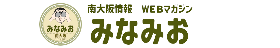 みなみお