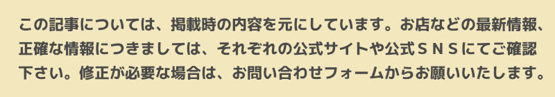 みなみおの情報について