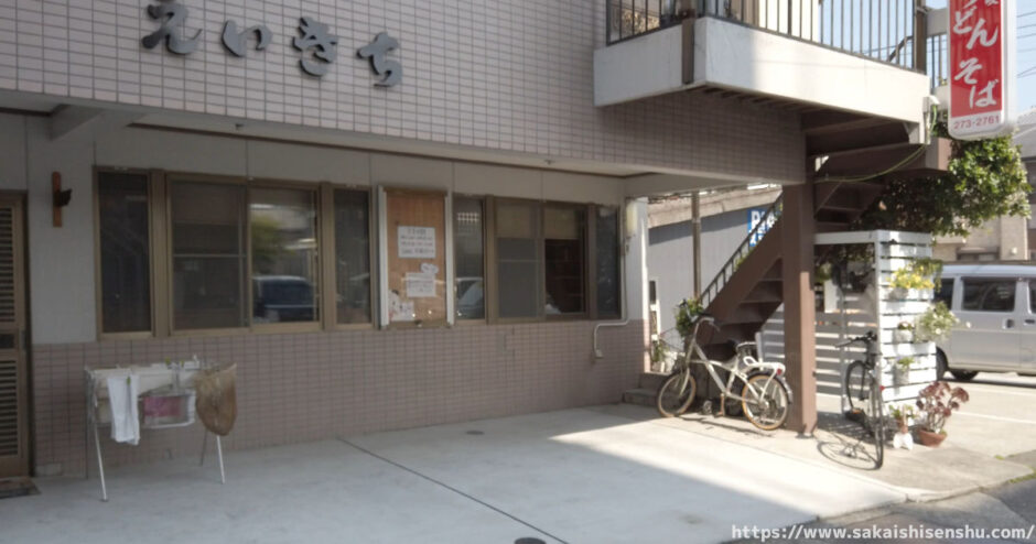 栄吉 鳳店【堺市西区上】うどん、そば、かやくご飯の人気の食堂
