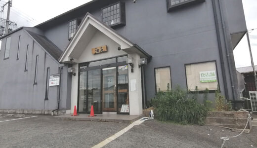 治平【閉店かな】堺市南区泉田中の鉄板焼・ステーキ・焼肉屋さん
