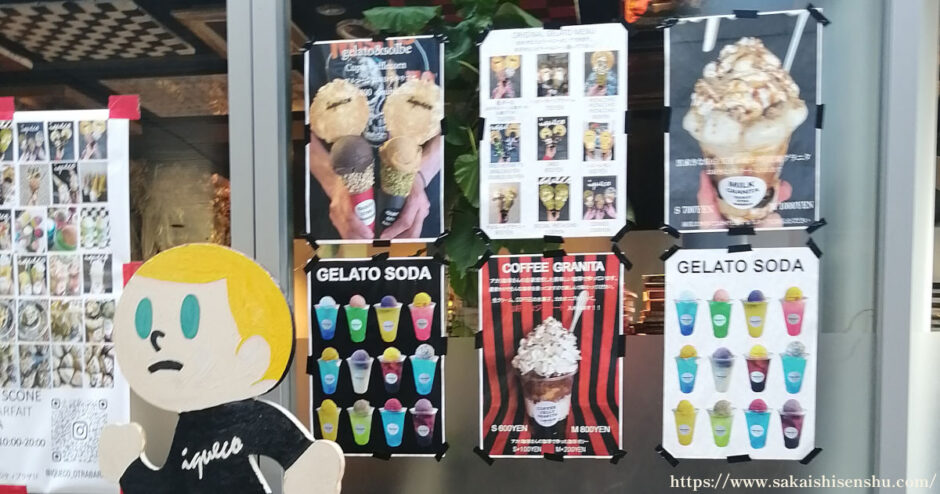 IQUECO（イケコ） gelato&scone【和泉中央】和泉シティプラザにオープンしたスイーツ