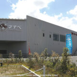 マナベインテリアハーツ堺美原店【309号線沿い】ホームファッションに大型家具