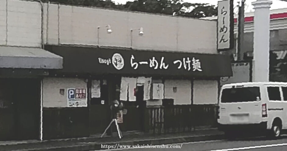 麺屋うさぎ 泉田中【煮干しラーメンやまぜそば】駐車場あり