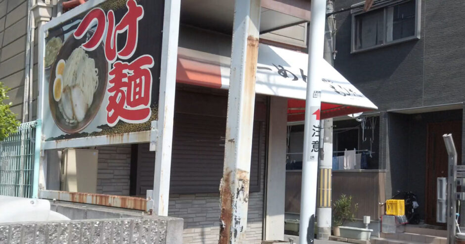 麺や もりた【堺市西区】濃厚つけ麺、中華そば、まぜそばが美味しいと評判