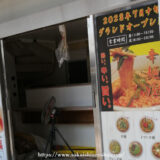 辛麺屋【堺東にオープン】熱い辛い旨いラーメン屋が堺東駅すぐ