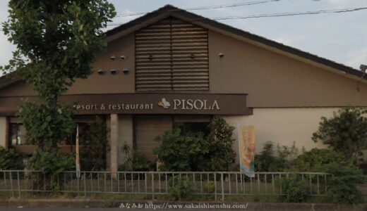 PISOLA（ピソラ）堺泉北店【泉北２号線】生パスタにピッツァにリゾット
